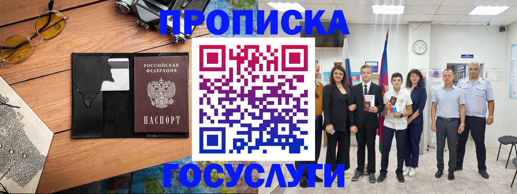 временная регистрация для всех в Ефремове