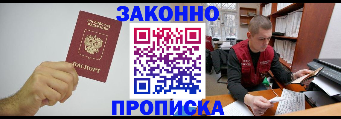 временная регистрация в квартире в Ефремове