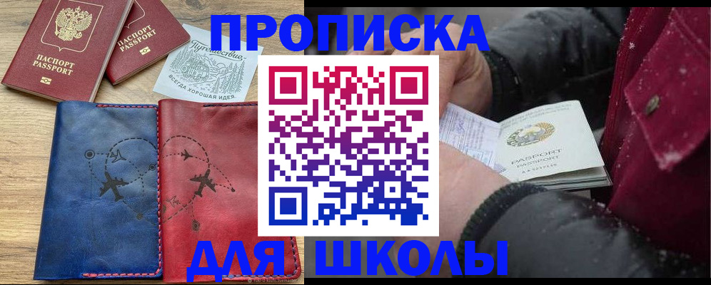 прописка для работы в Ефремове