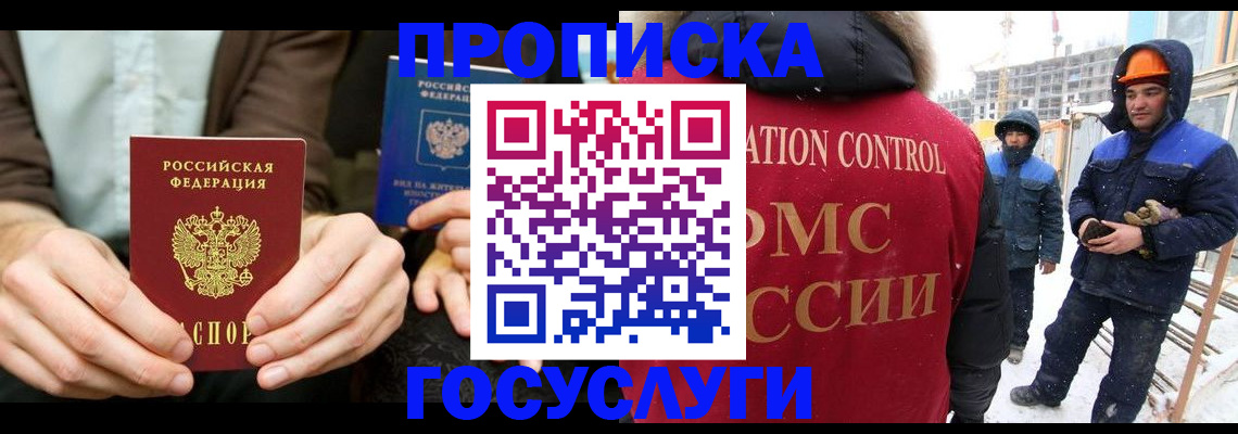 временная регистрация в квартире в Ефремове